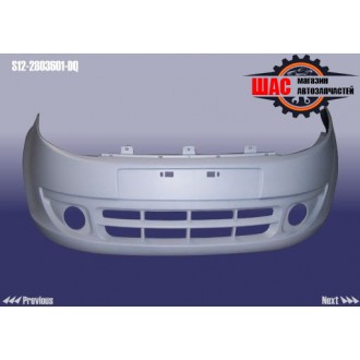 Chery Kimo S12 Бампер передний S12-2803601-DQ